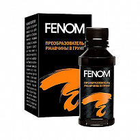 FN956 FENOM Преобразователь ржавчины в грунт 110мл. 1шт./12шт.